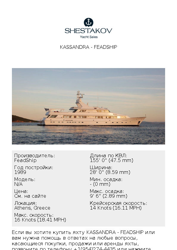 KASSANDRA - undefined - 1989