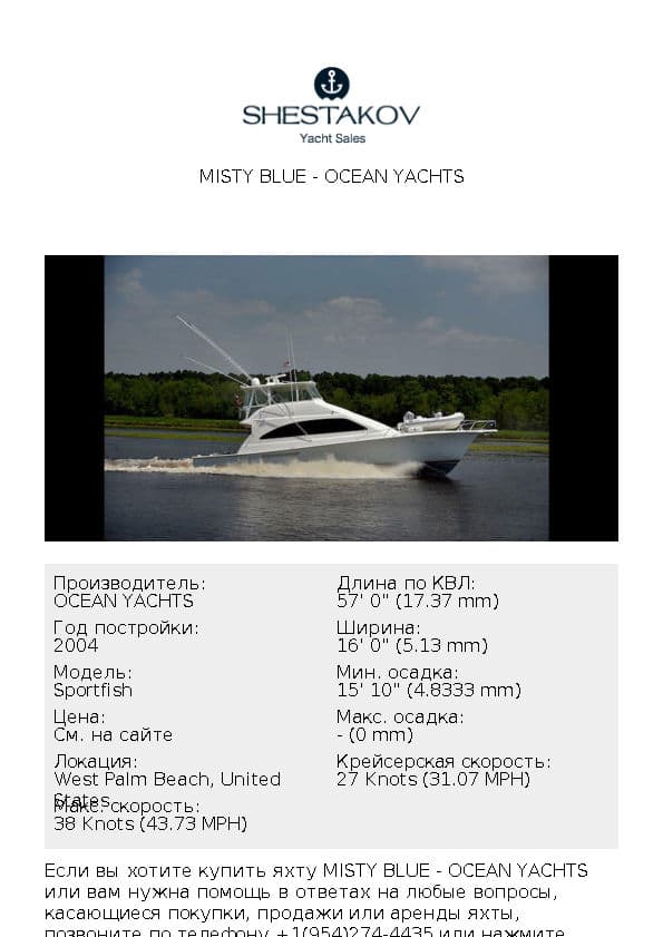Misty Blue - Sportfish - 2004