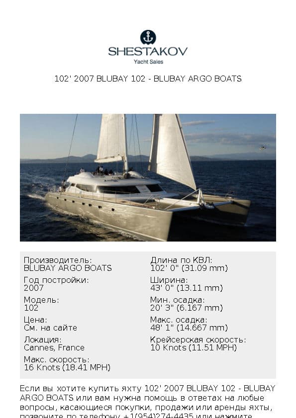 102' 2007 Blubay 102 - 102 - 2007