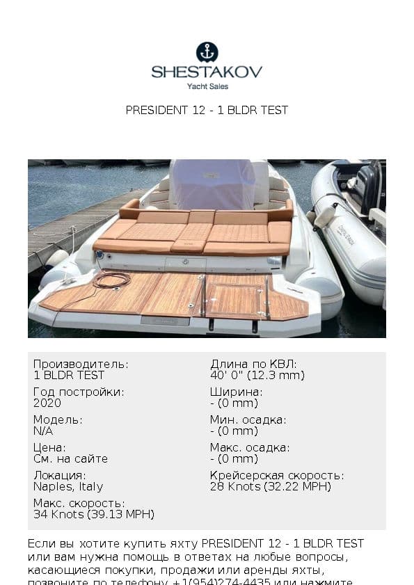 President 12 - undefined - 2020