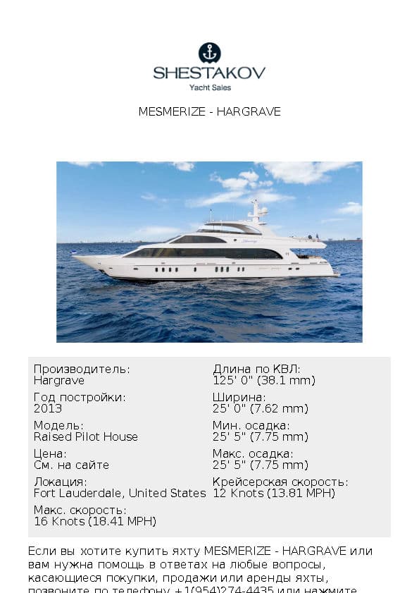 MESMERIZE - Raised Pilot House - 2013