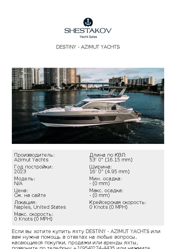 Destiny - undefined - 2023