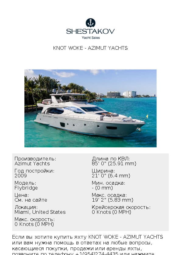 Knot Woke - Flybridge - 2009