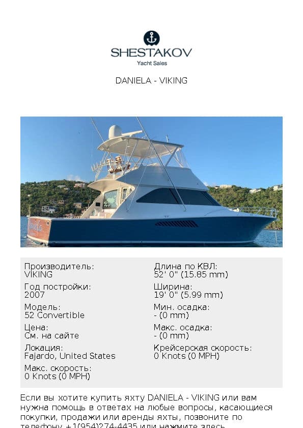 Daniela - 52 Convertible - 2007