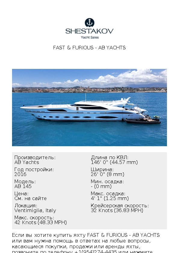 FAST & FURIOUS - AB 145 - 2016