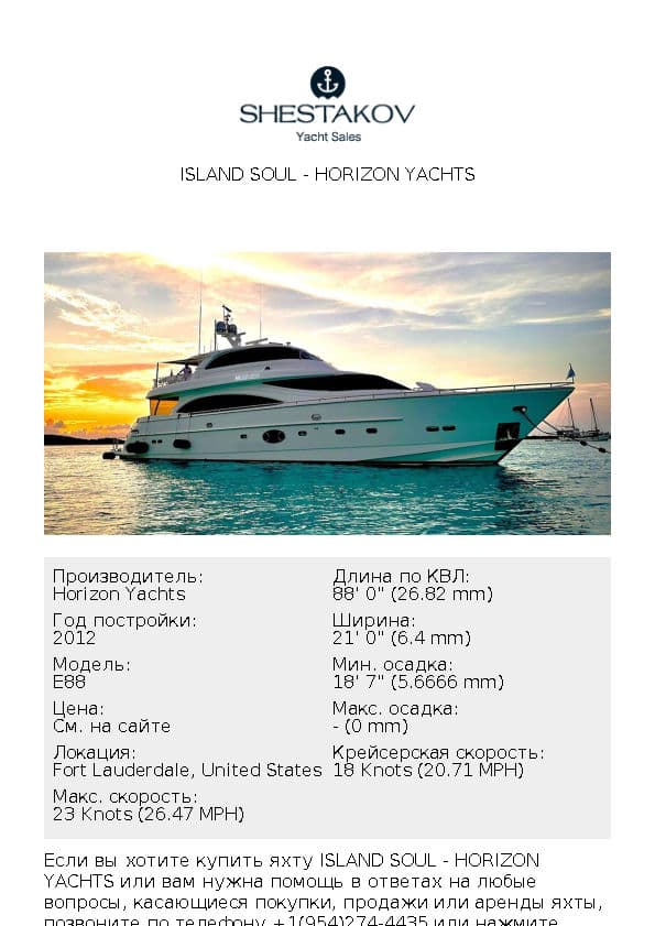 ISLAND SOUL - E88 - 2013