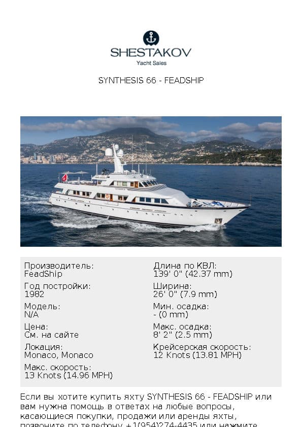 Synthesis 66 - undefined - 1982