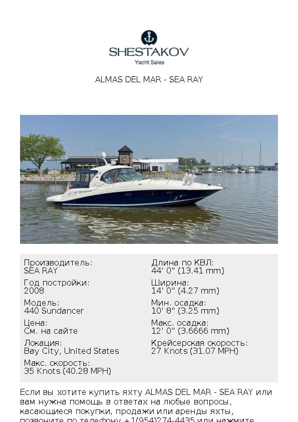 ALMAS DEL MAR - 440 Sundancer - 2009