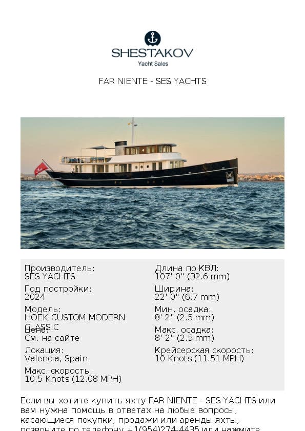 FAR NIENTE - HOEK CUSTOM MODERN CLASSIC - 2024