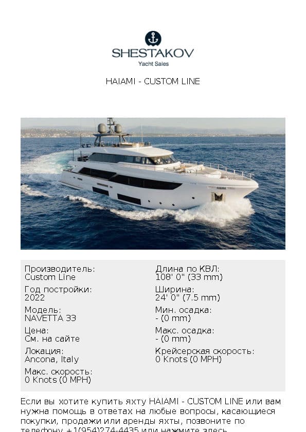 HAIAMI - NAVETTA 33 - 2022