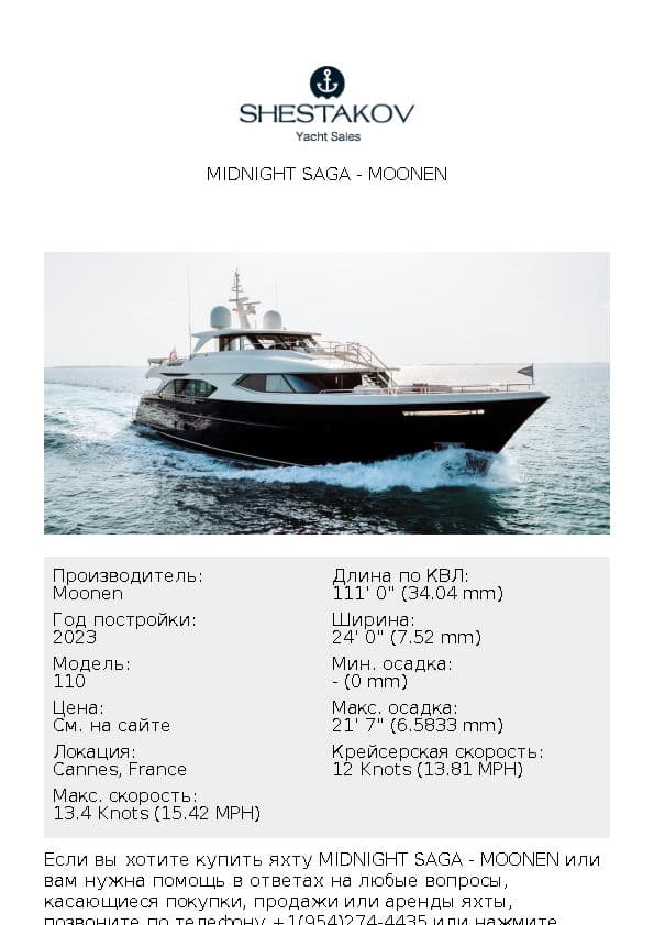 MIDNIGHT SAGA - 110 - 2023