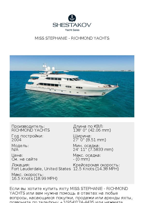 MISS STEPHANIE - undefined - 2004