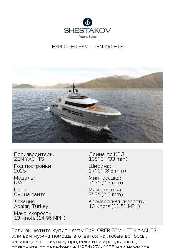 EXPLORER 33M - undefined - 2025