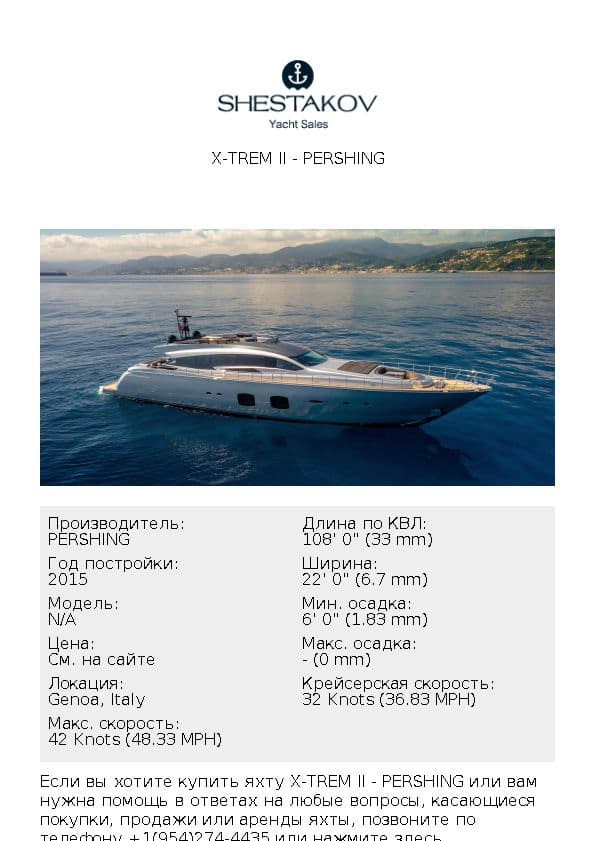 X-TREM II - undefined - 2015