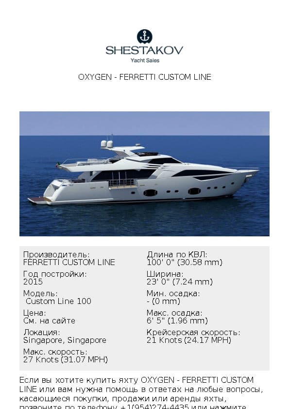 OXYGEN -  Custom Line 100 - 2015