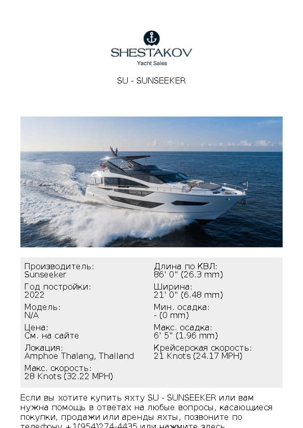 SU - undefined - 2023