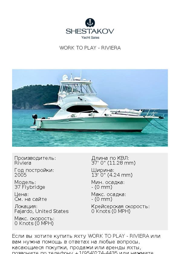 Work to Play - 37 Flybridge - 2005