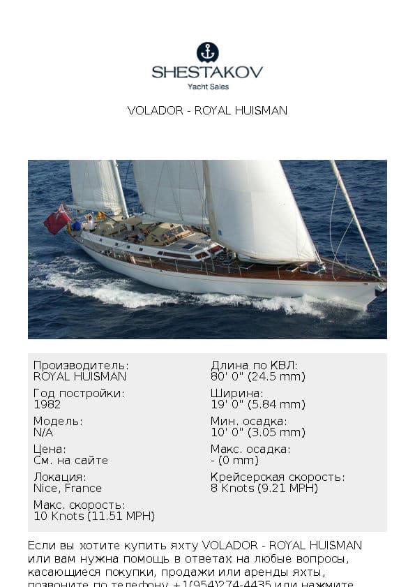 VOLADOR - undefined - 1982