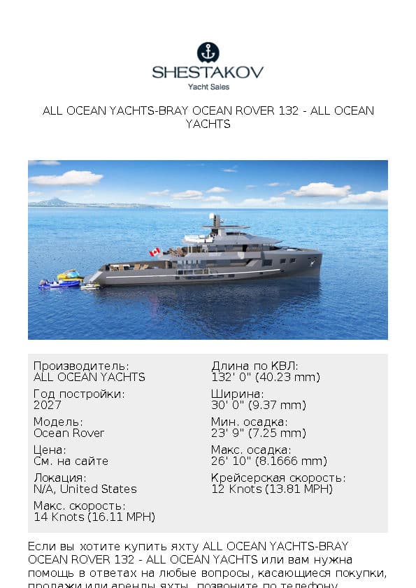 All Ocean Yachts-Bray Ocean Rover 132 - Ocean Rover - 2027