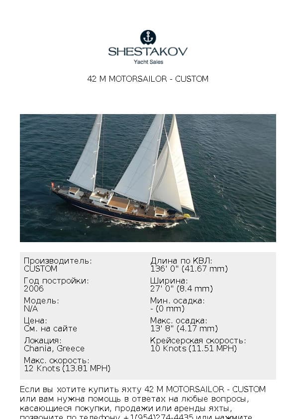 42 M Motorsailor - undefined - 2006