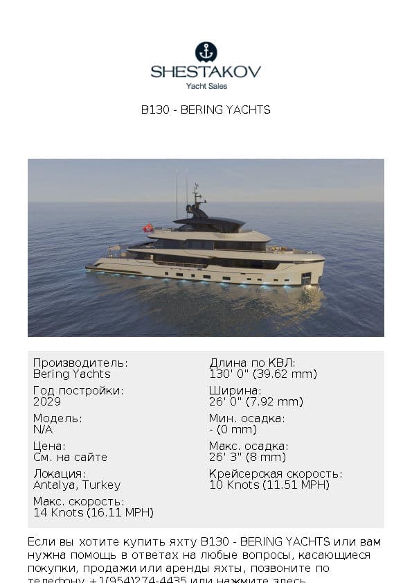 B130 - undefined - 2029