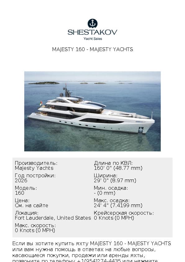 MAJESTY 160 - 160 - 2026