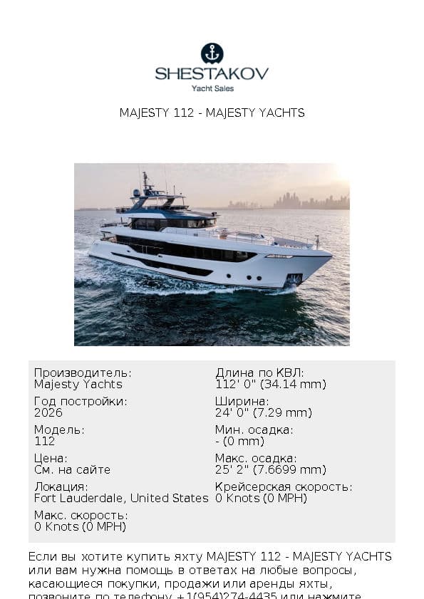 MAJESTY 112 - 112 - 2026