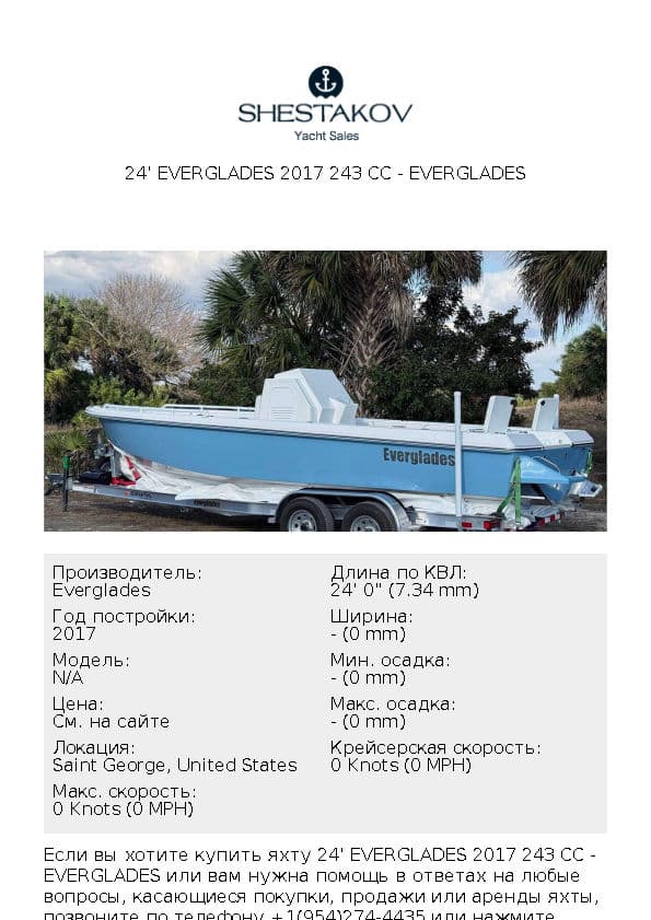 24' Everglades 2017 243 CC - undefined - 2017