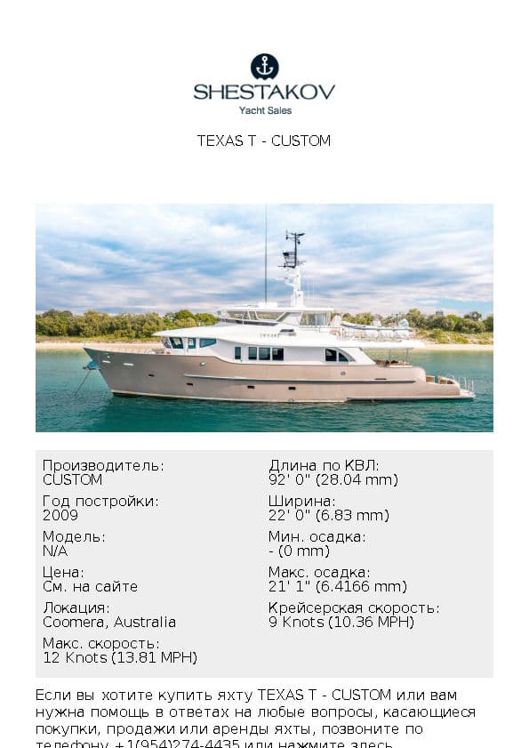 TEXAS T - undefined - 2009