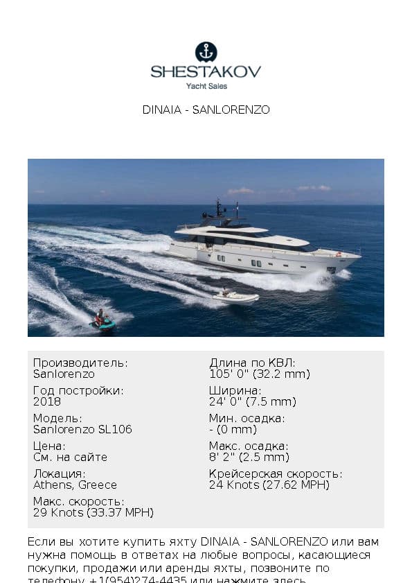 DINAIA - Sanlorenzo SL106 - 2018