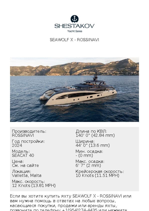 SEAWOLF X - SEACAT 40 - 2024