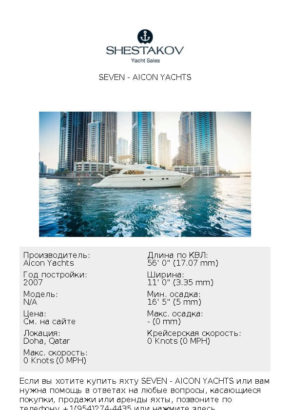 Seven - undefined - 2007