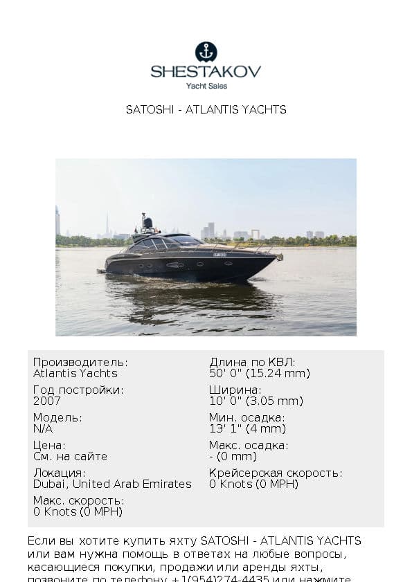 Satoshi - undefined - 2006