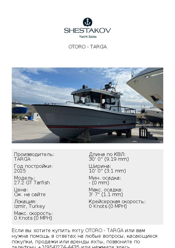 Otoro - 27.2 GT Tarfish - 2025