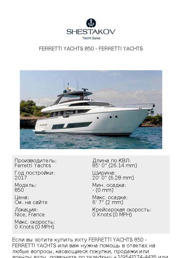 Ferretti Yachts 850 - 850 - 2017