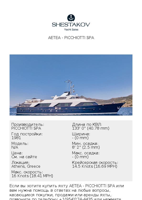 AETEA - undefined - 1981