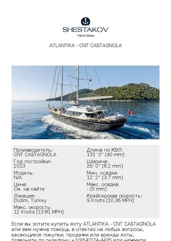 ATLANTIKA - undefined - 2013
