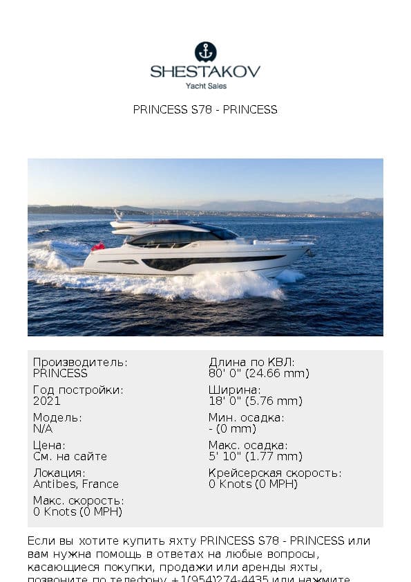 Princess S78 - undefined - 2021