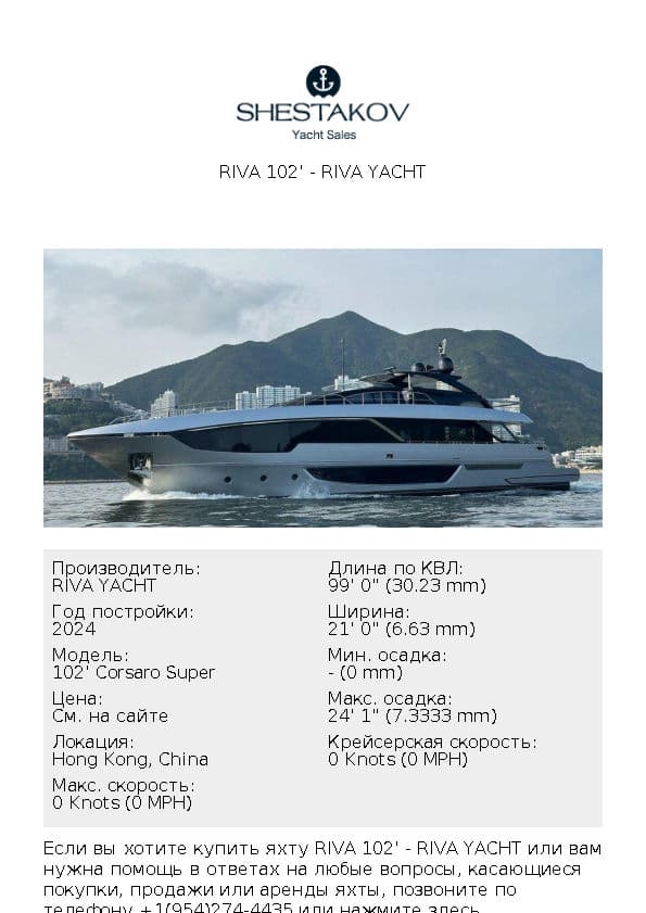 Riva 102' - 102' Corsaro Super - 2024
