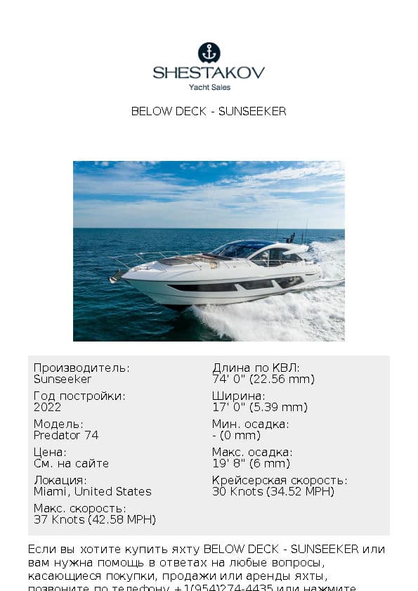 Below Deck - Predator 74 - 2022
