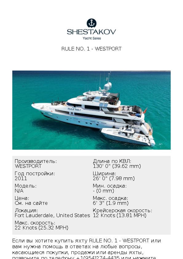 RULE NO. 1 - undefined - 2011