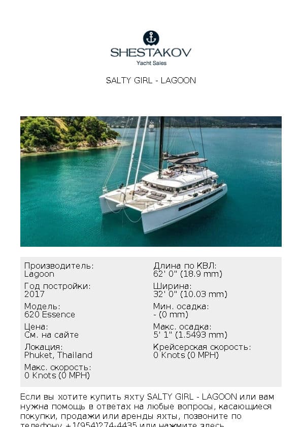 Salty Girl - 620 Essence - 2017