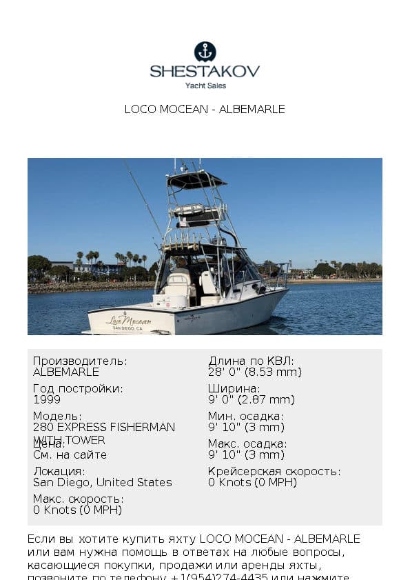 Loco Mocean - 280 EXPRESS FISHERMAN WITH TOWER - 1999