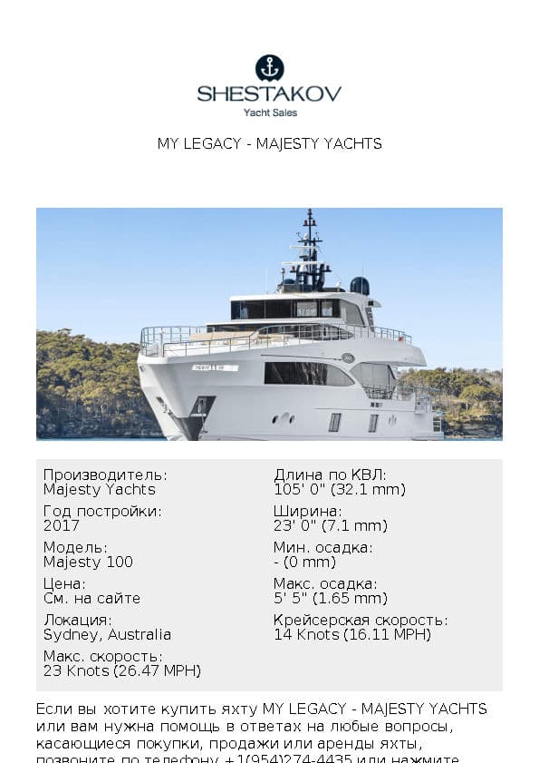 MY LEGACY - Majesty 100 - 2017