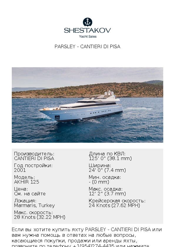 PARSLEY - AKHIR 125 - 2001