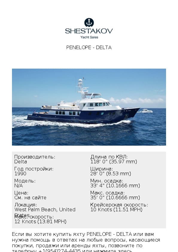 PENELOPE - undefined - 1990