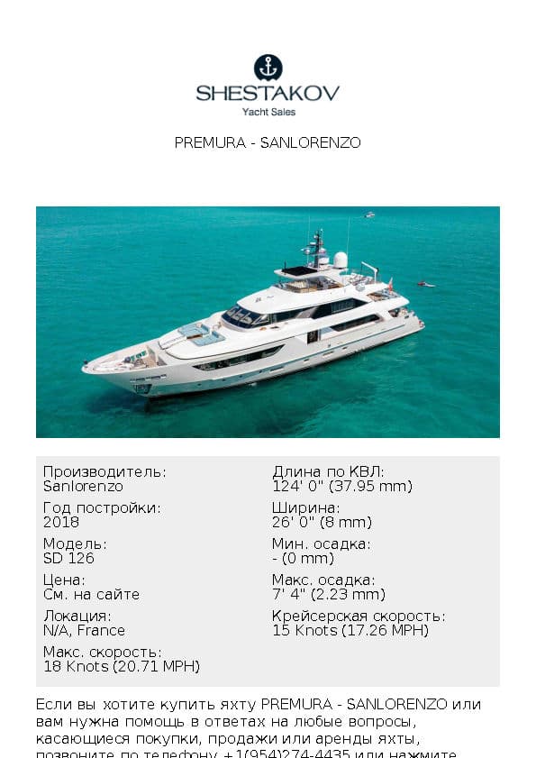 Premura - SD 126 - 2018