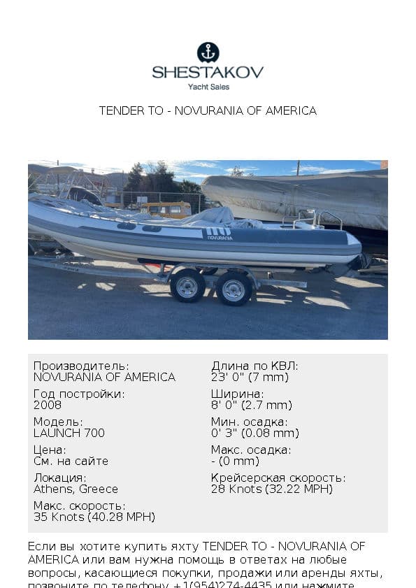 TENDER TO - LAUNCH 700 - 2008