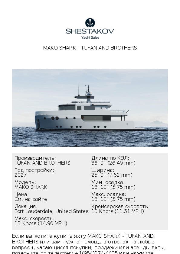 MAKO SHARK - MAKO SHARK - 2027