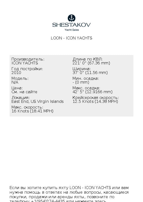 LOON - undefined - 2010